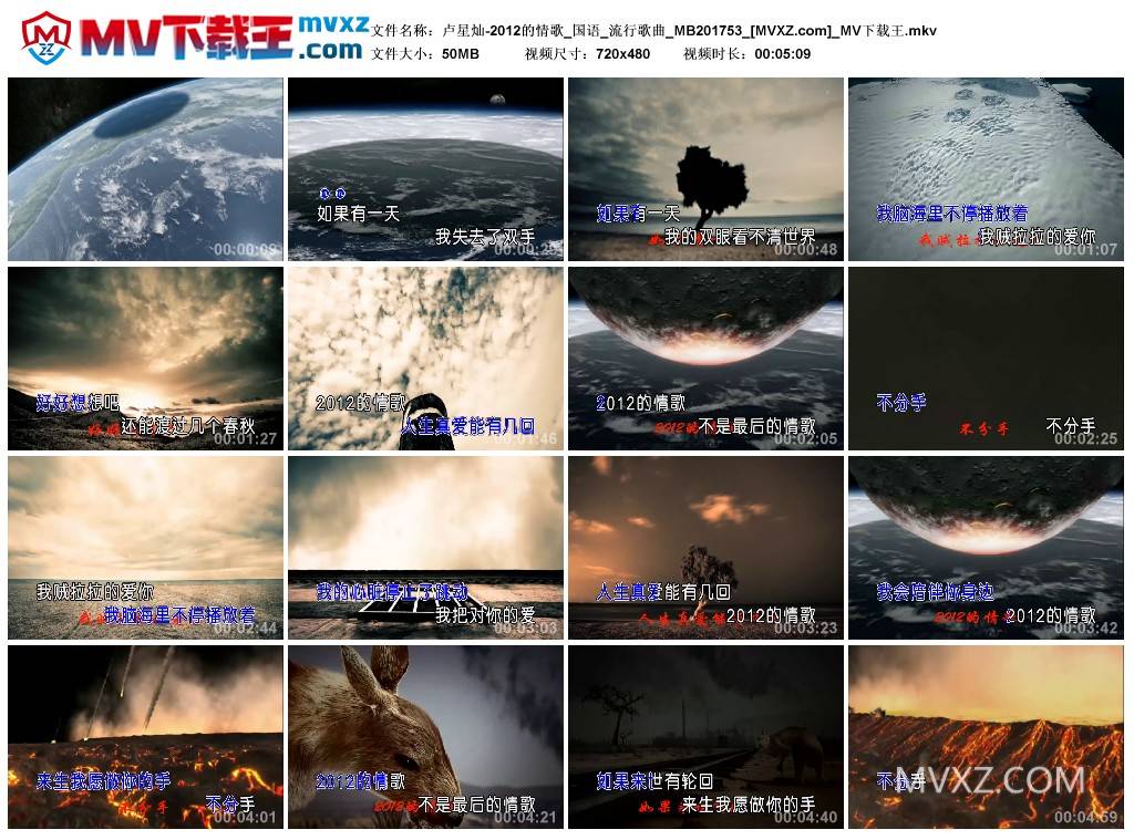 卢星灿-2012的情歌_国语_流行歌曲_MB201753